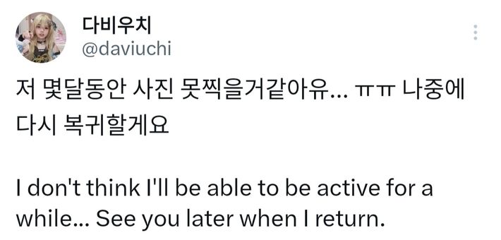 daviuchi Nude Leaks OnlyFans Photo 3