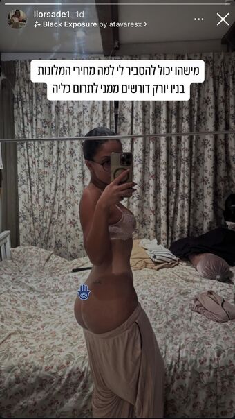 liorsade88 Nude Leaks OnlyFans Photo 3