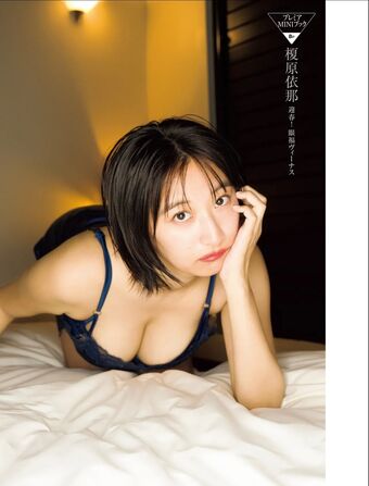 Ina Enohara 榎原依那 Nude Leaks OnlyFans Photo 282