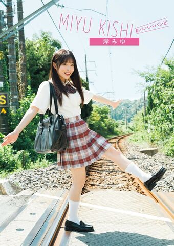 Miyu Kishi Nude Leaks OnlyFans Photo 7